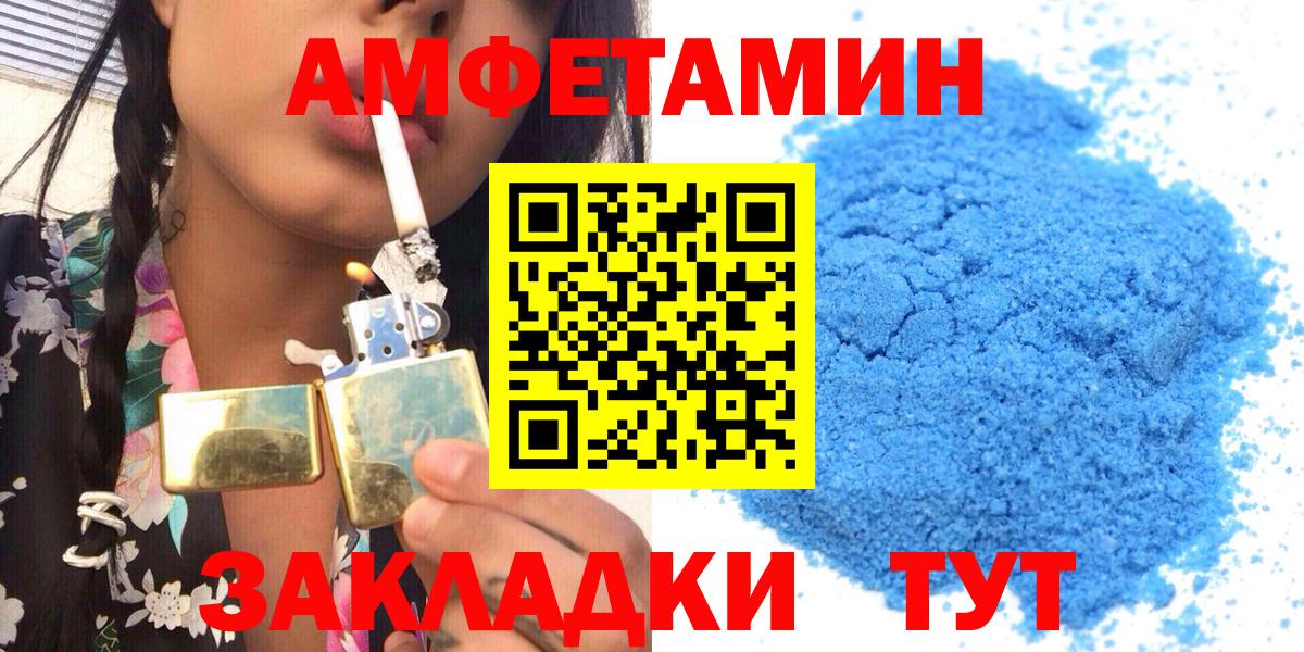 Амфетамин 97% Менделеевск
