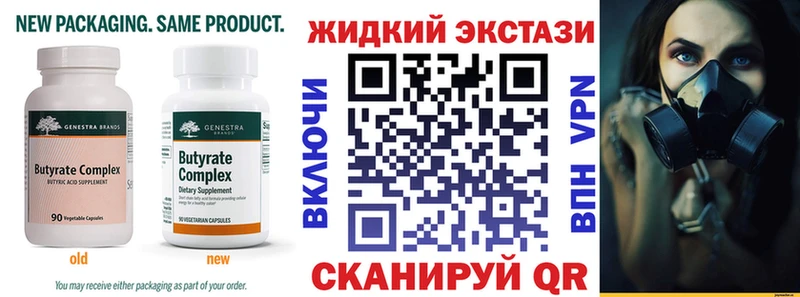 БУТИРАТ BDO 33%  Менделеевск 