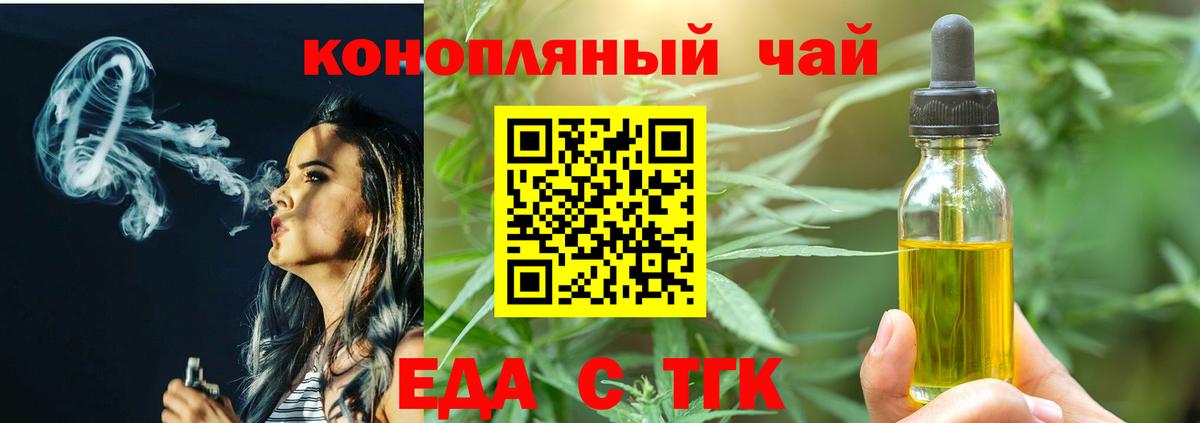 Canna-Cookies марихуана  Вход с VPN  Менделеевск 