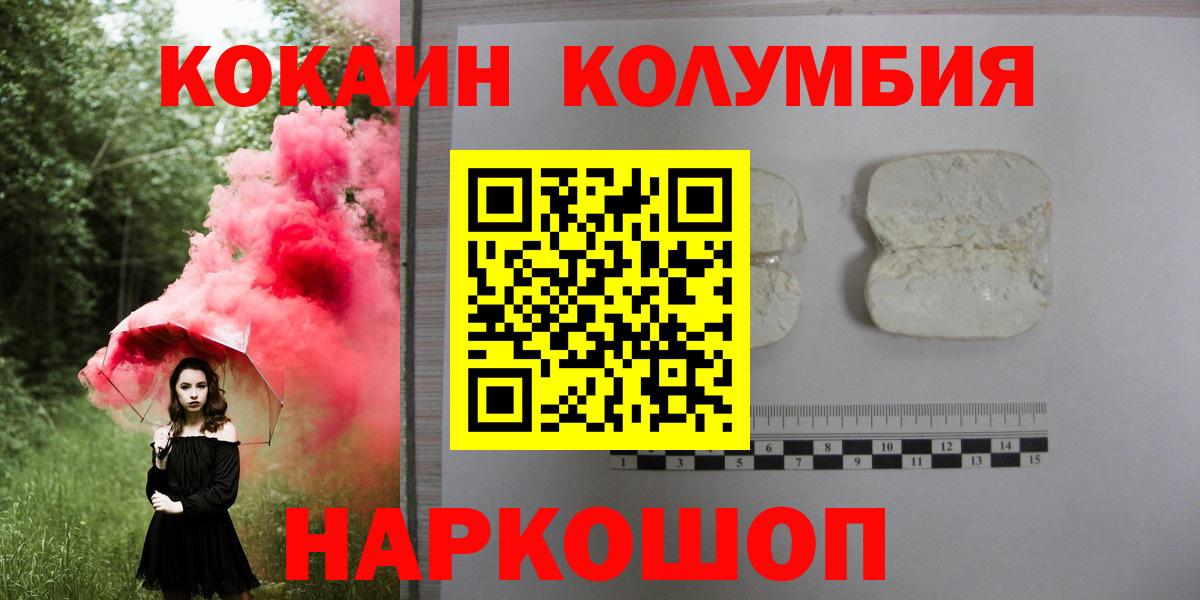 КОКАИН 97%  COCAIN  Менделеевск  Вход с VPN 