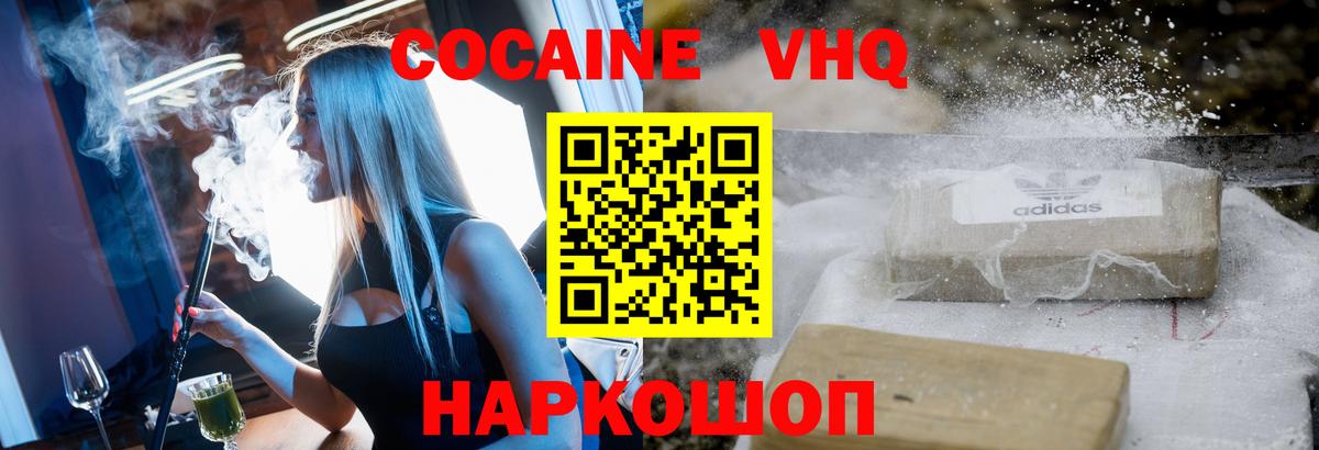 Cocaine Боливия Менделеевск