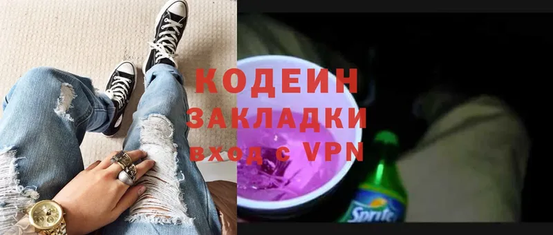 Кодеин Purple Drank  Менделеевск 