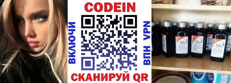 купить   Менделеевск  Кодеин напиток Lean (лин) 