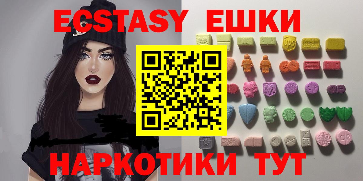 ЭКСТАЗИ 99%  Вход с VPN  Ecstasy таблы  ЭКСТАЗИ  Менделеевск 