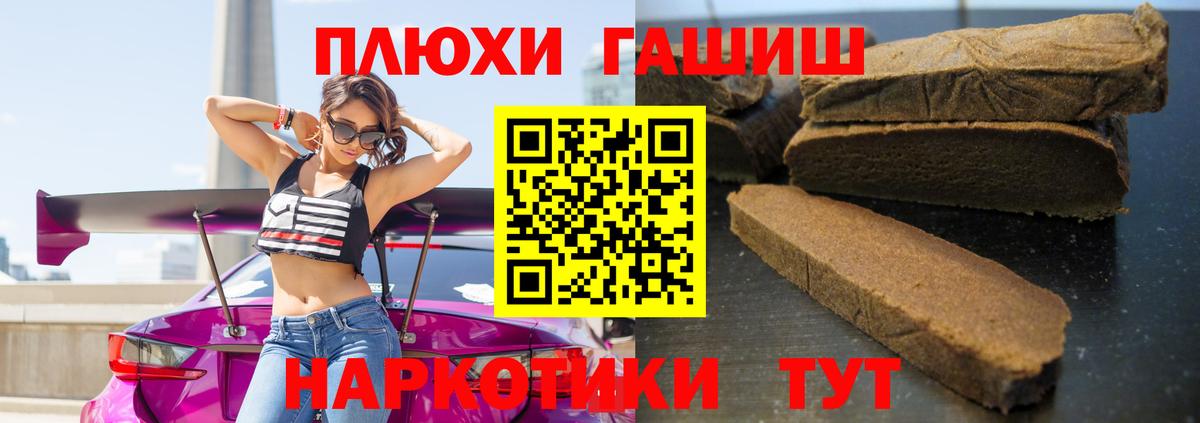 ГАШ Ice-O-Lator  Вход с VPN  Гашиш hashish  Менделеевск 