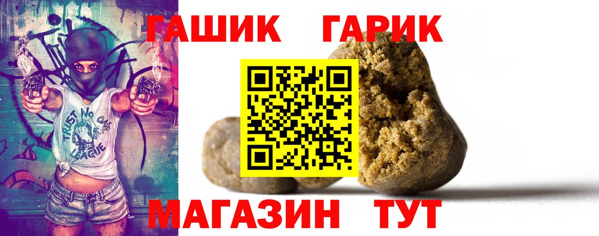 ГАШ Cannabis Менделеевск