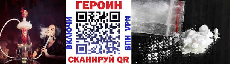 Героин хмурый  Менделеевск 