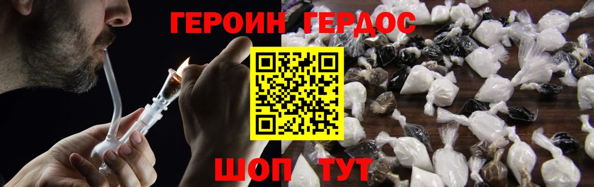 ГЕРОИН афганец  Вход с VPN  Героин  Менделеевск 