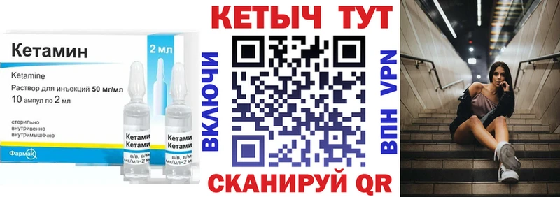 где купить наркоту  Менделеевск  Кетамин VHQ 