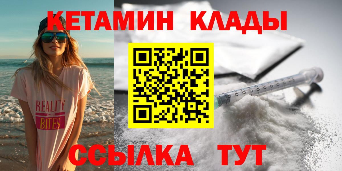 KRAKEN   КЕТАМИН ketamine  Вход с VPN  Менделеевск 