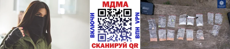 МДМА VHQ  купить наркотики цена  Менделеевск 