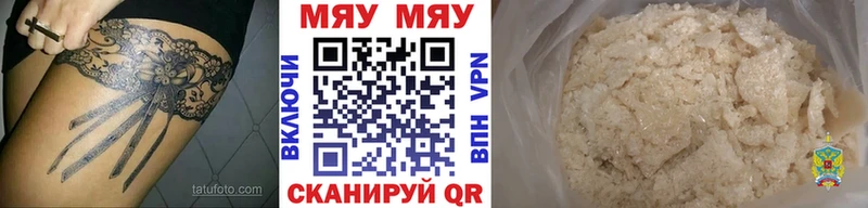 Мефедрон кристаллы Менделеевск