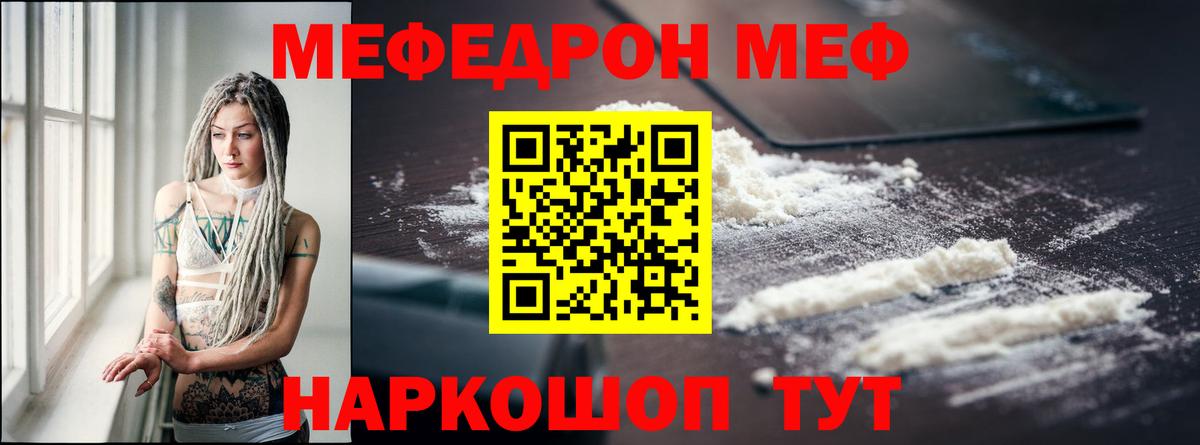 Меф  Мефедрон 4 MMC  Меф  MEGA рабочий сайт  Вход с VPN  Менделеевск 