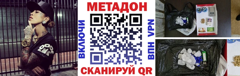 даркнет сайт Менделеевск МЕТАДОН кристалл