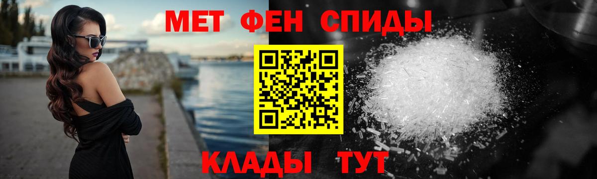 МЕТАМФЕТАМИН витя Менделеевск
