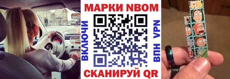 Марки NBOMe 1,5мг закладки Менделеевск